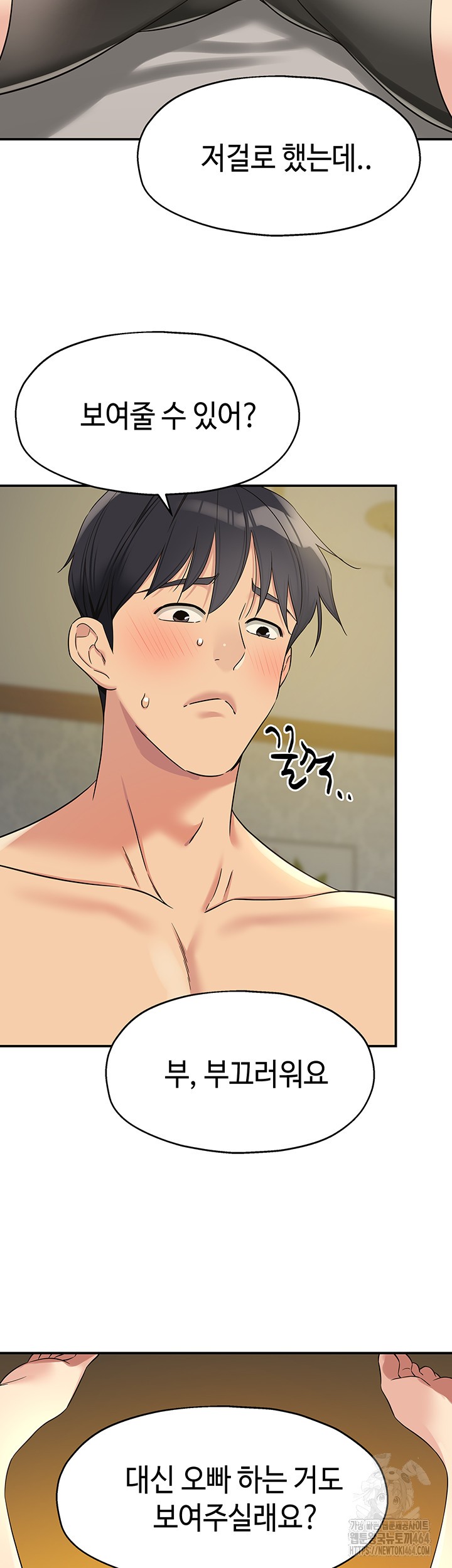 The Shop of Pleasure Raw Chapter 105 Page 33