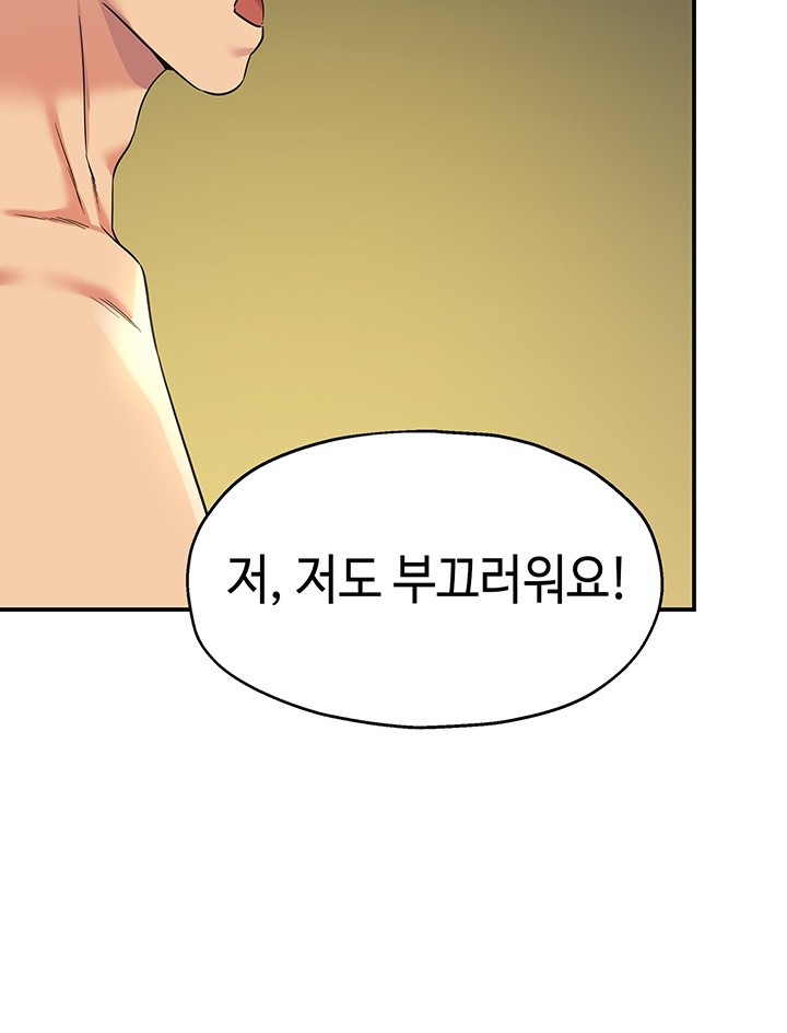 The Shop of Pleasure Raw Chapter 105 Page 35