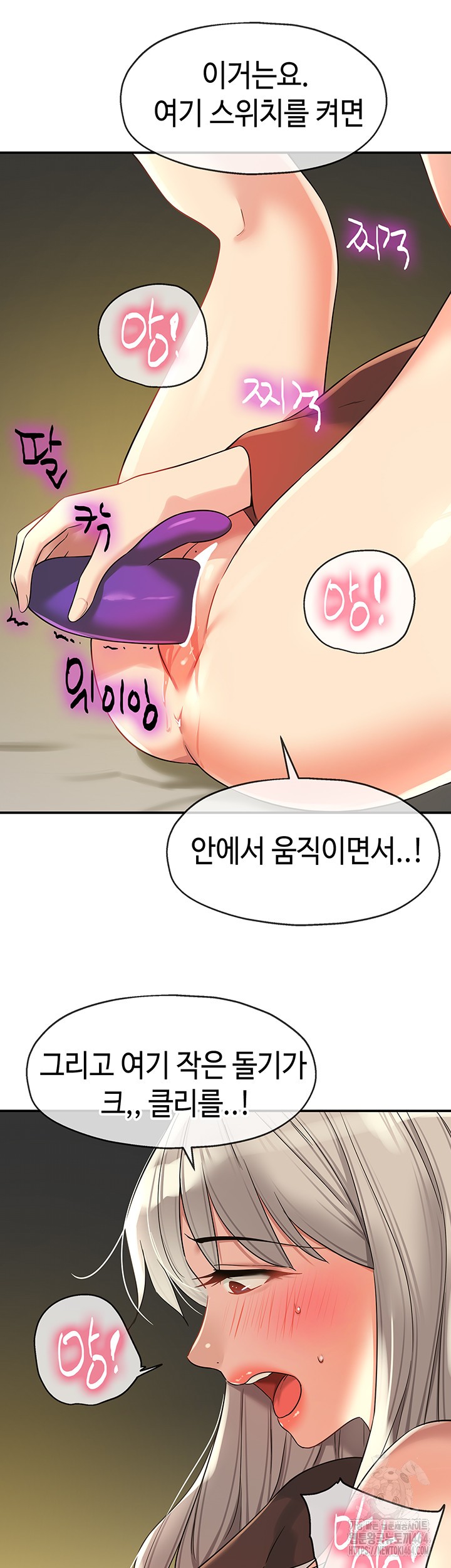 The Shop of Pleasure Raw Chapter 105 Page 41