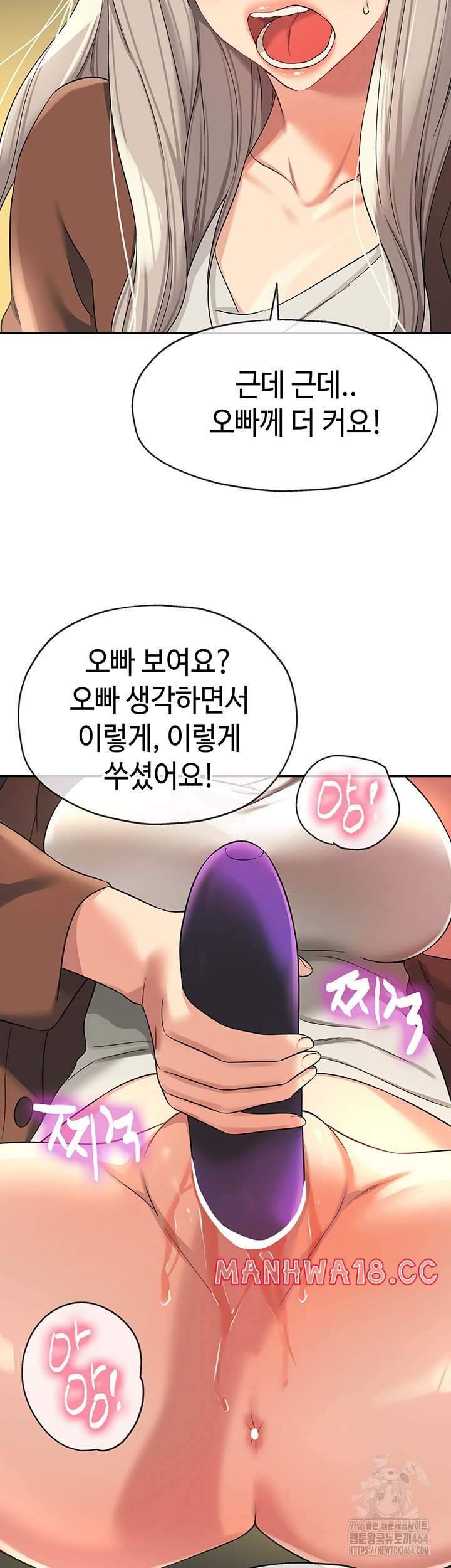 The Shop of Pleasure Raw Chapter 105 Page 44