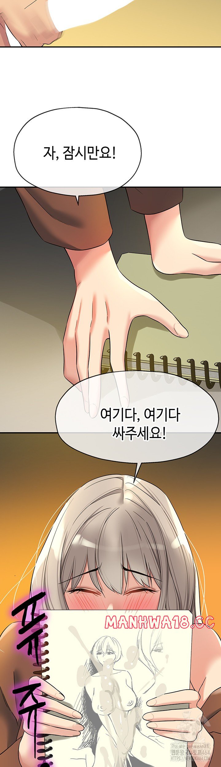 The Shop of Pleasure Raw Chapter 105 Page 48