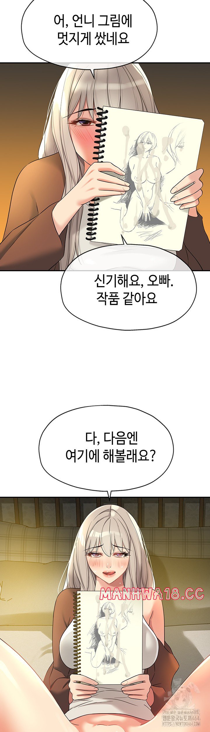 The Shop of Pleasure Raw Chapter 105 Page 50