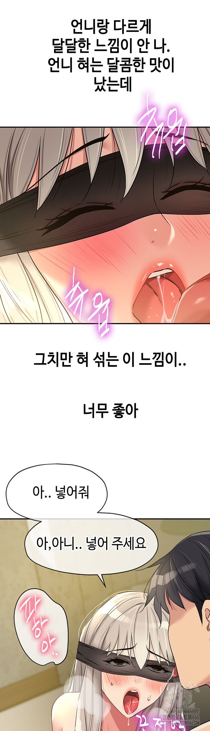 The Shop of Pleasure Raw Chapter 106 Page 16
