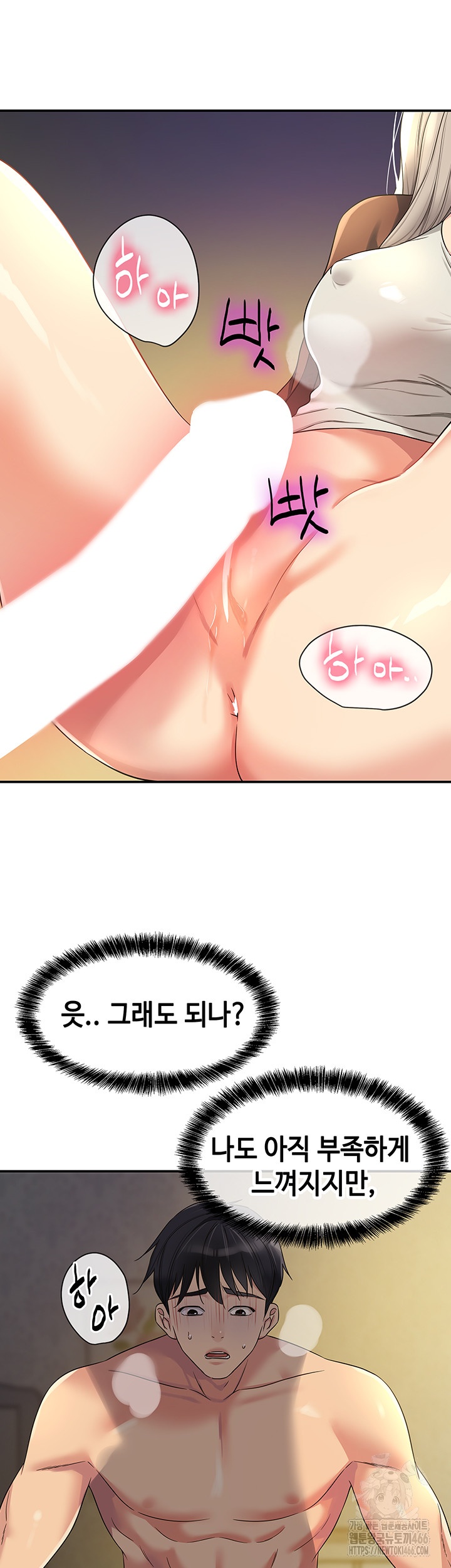 The Shop of Pleasure Raw Chapter 106 Page 2