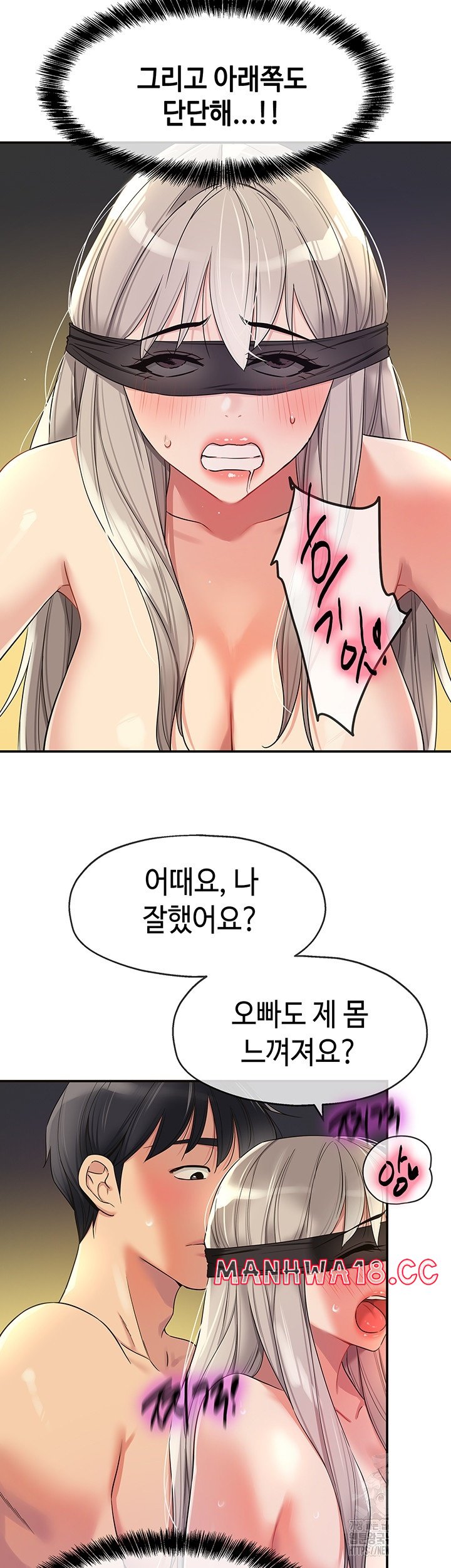 The Shop of Pleasure Raw Chapter 106 Page 23
