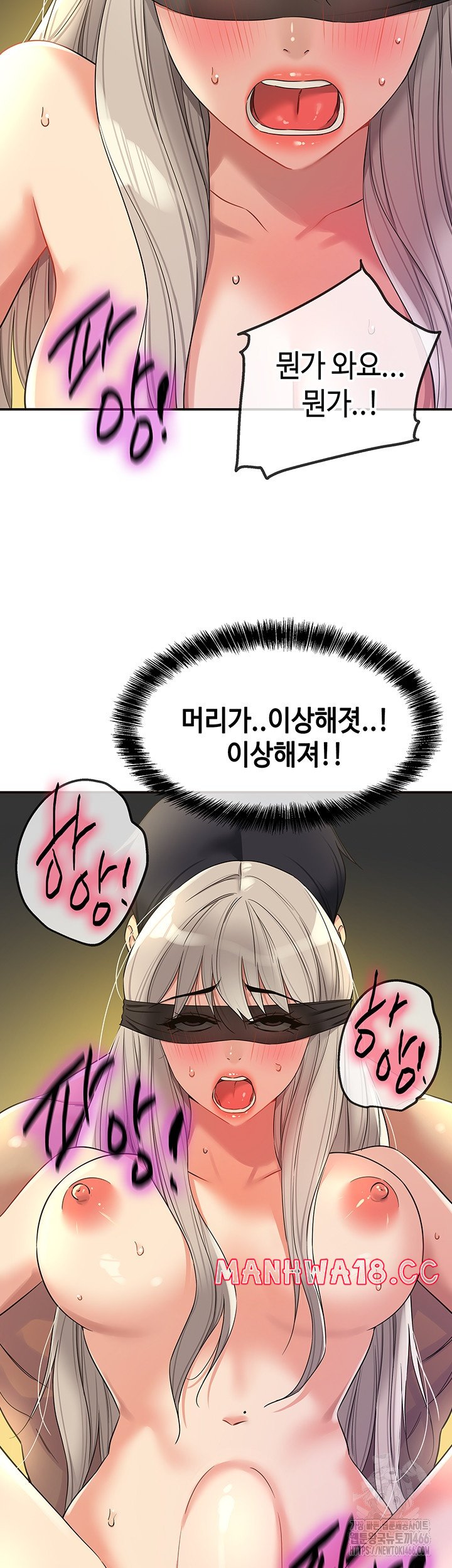 The Shop of Pleasure Raw Chapter 106 Page 33