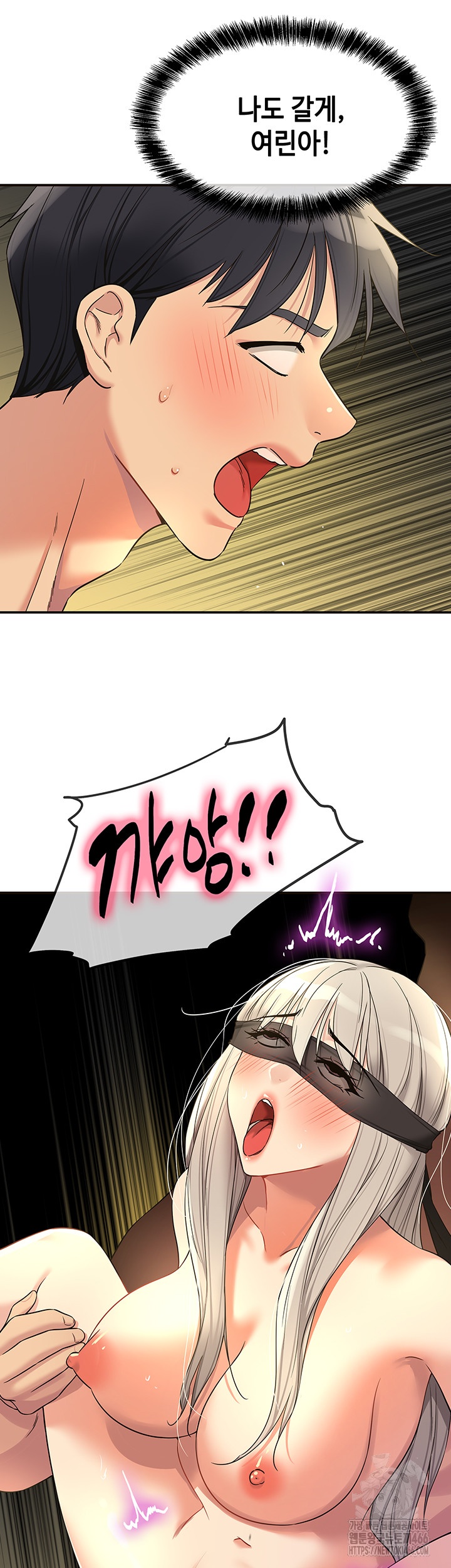 The Shop of Pleasure Raw Chapter 106 Page 35