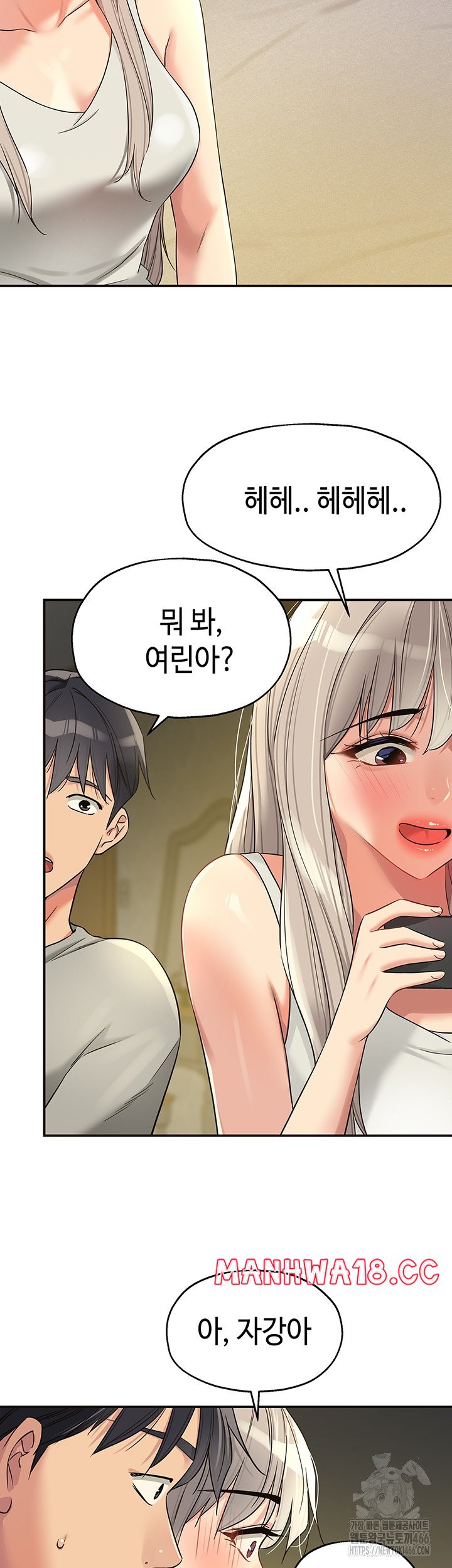 The Shop of Pleasure Raw Chapter 106 Page 41