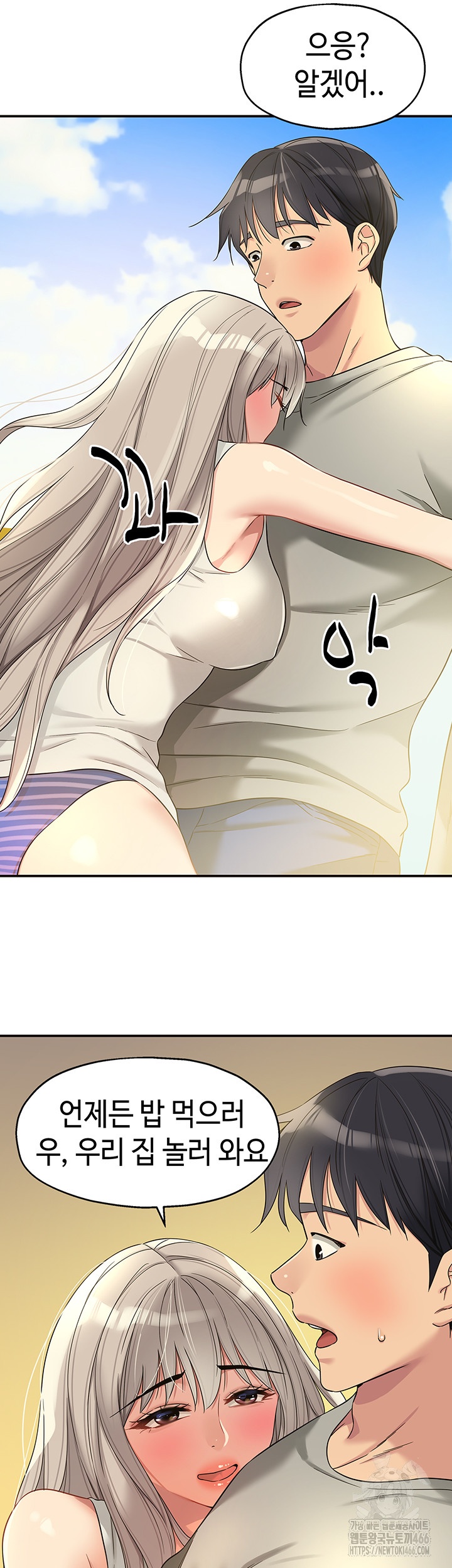 The Shop of Pleasure Raw Chapter 106 Page 45