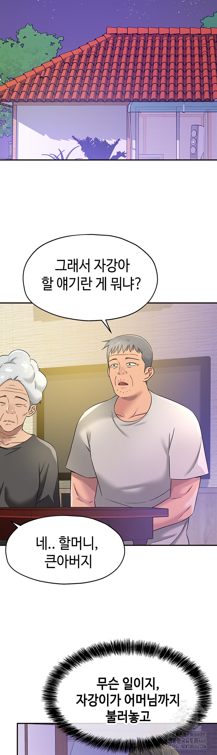 The Shop of Pleasure Raw Chapter 106 Page 47