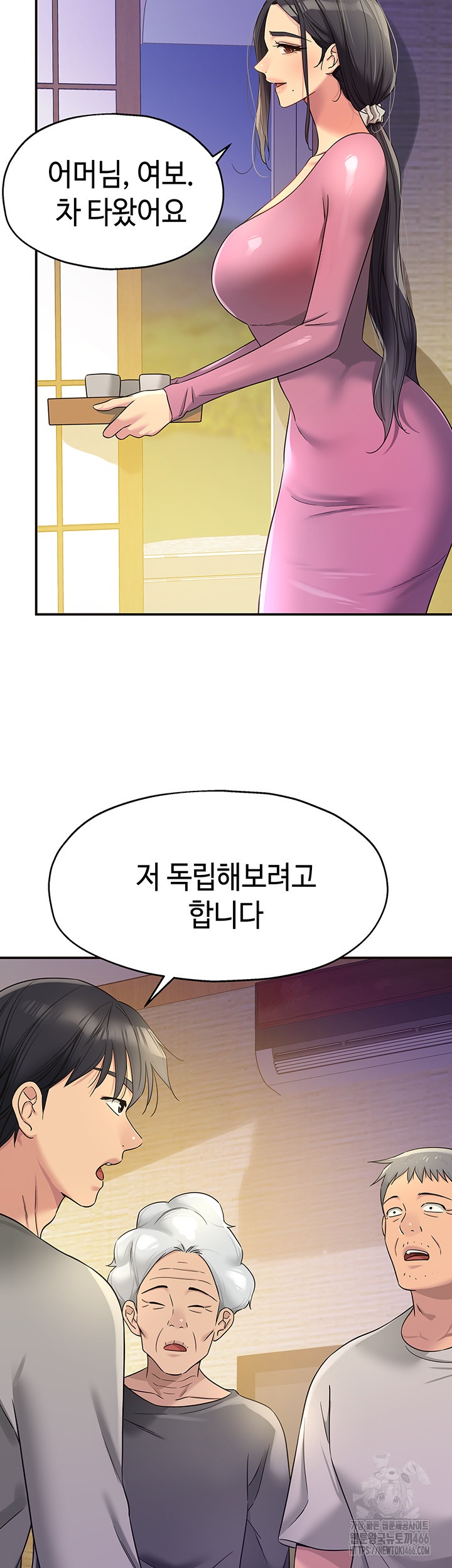 The Shop of Pleasure Raw Chapter 106 Page 48