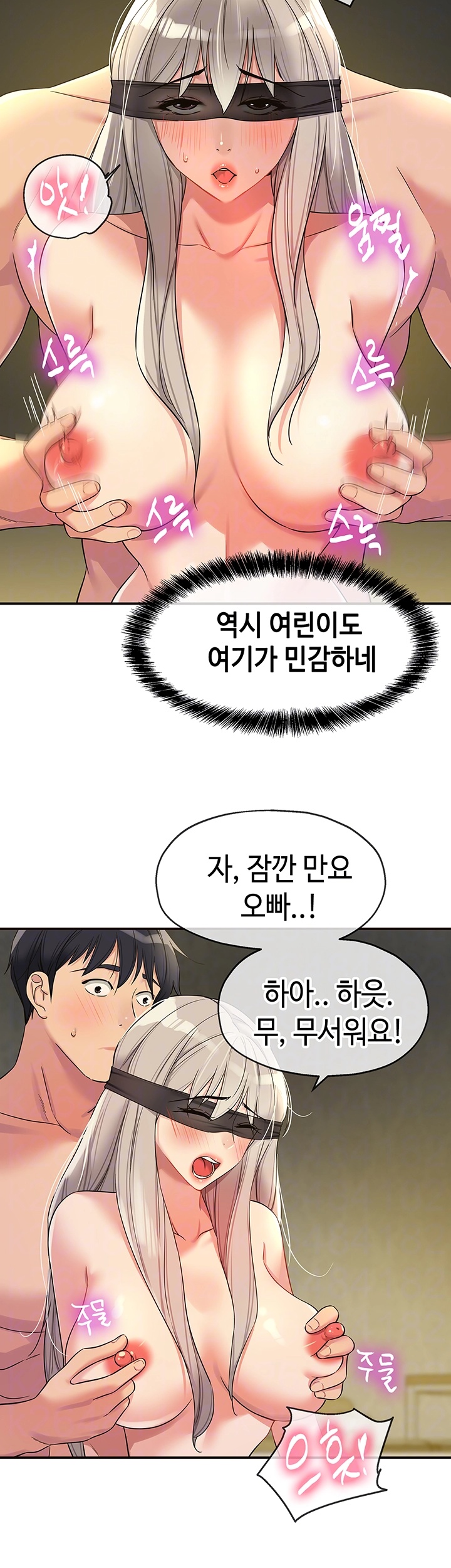The Shop of Pleasure Raw Chapter 106 Page 8