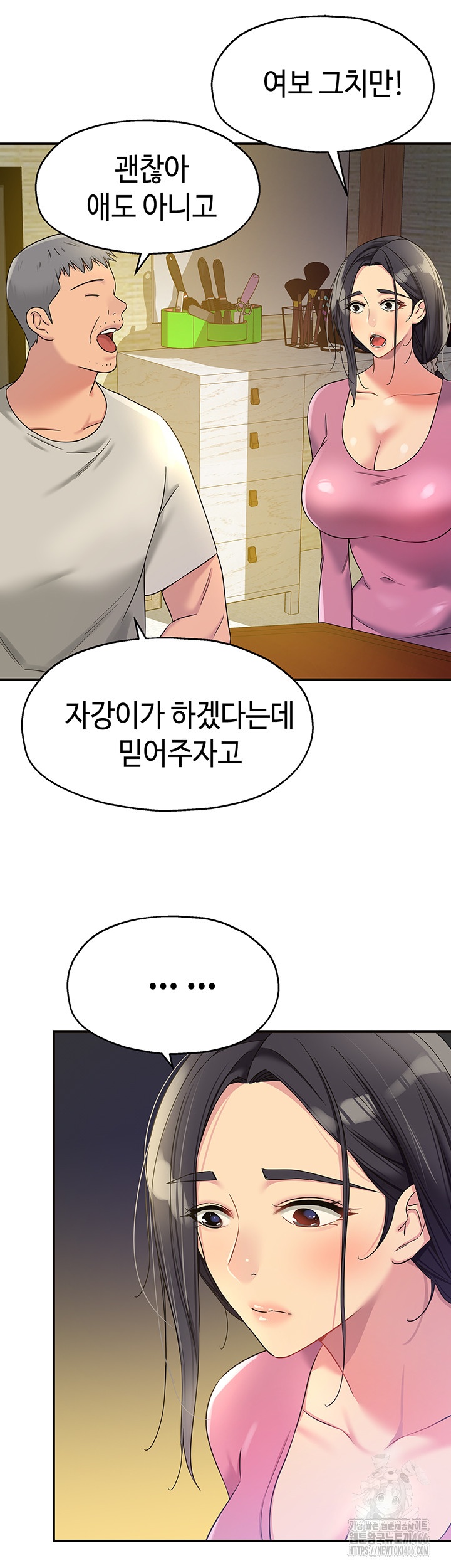 The Shop of Pleasure Raw Chapter 107 Page 11