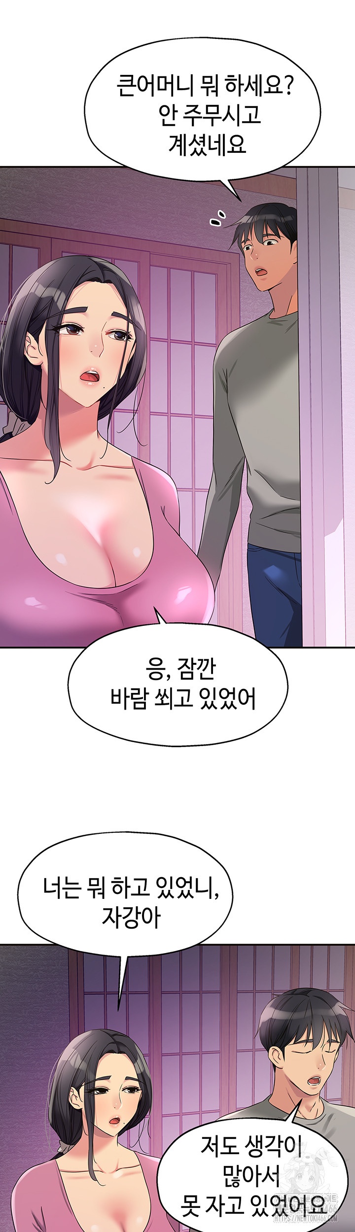 The Shop of Pleasure Raw Chapter 107 Page 13