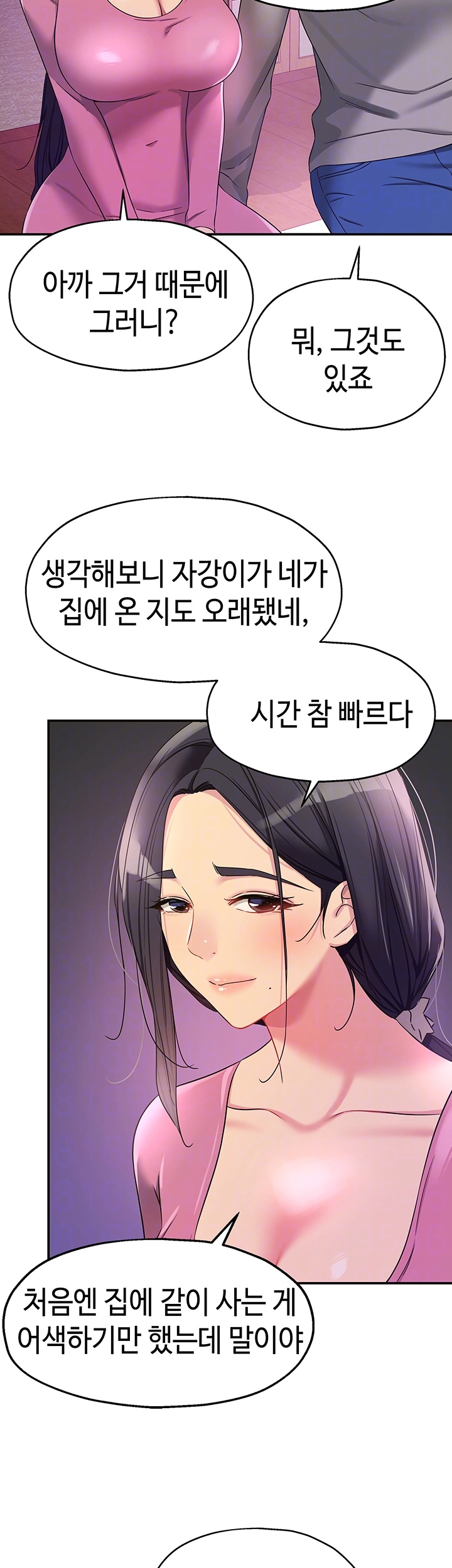 The Shop of Pleasure Raw Chapter 107 Page 14