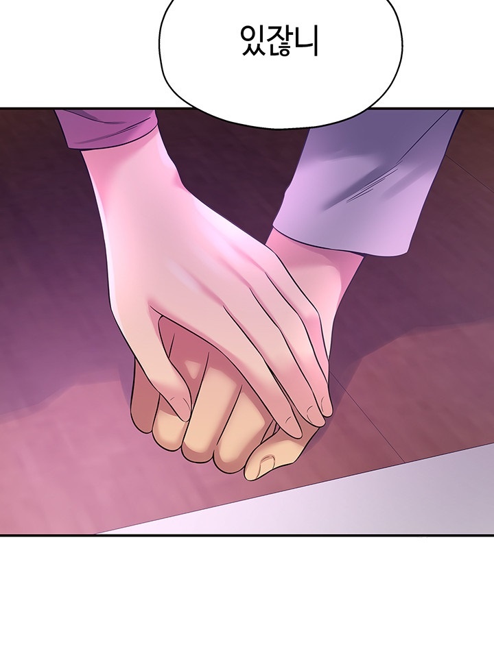 The Shop of Pleasure Raw Chapter 107 Page 15