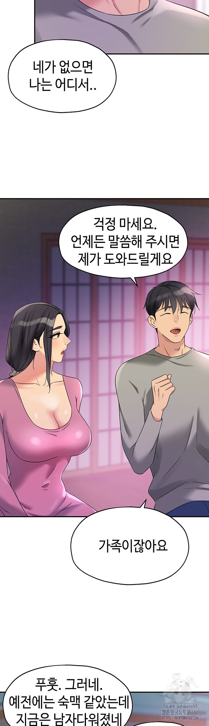The Shop of Pleasure Raw Chapter 107 Page 17