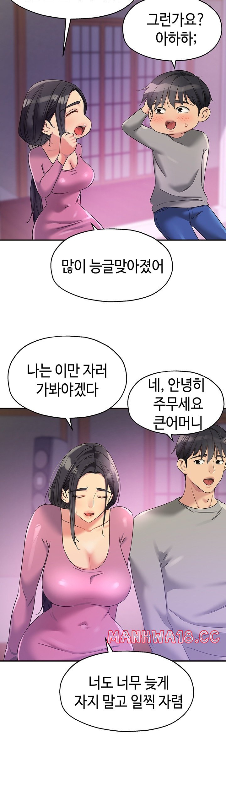 The Shop of Pleasure Raw Chapter 107 Page 18
