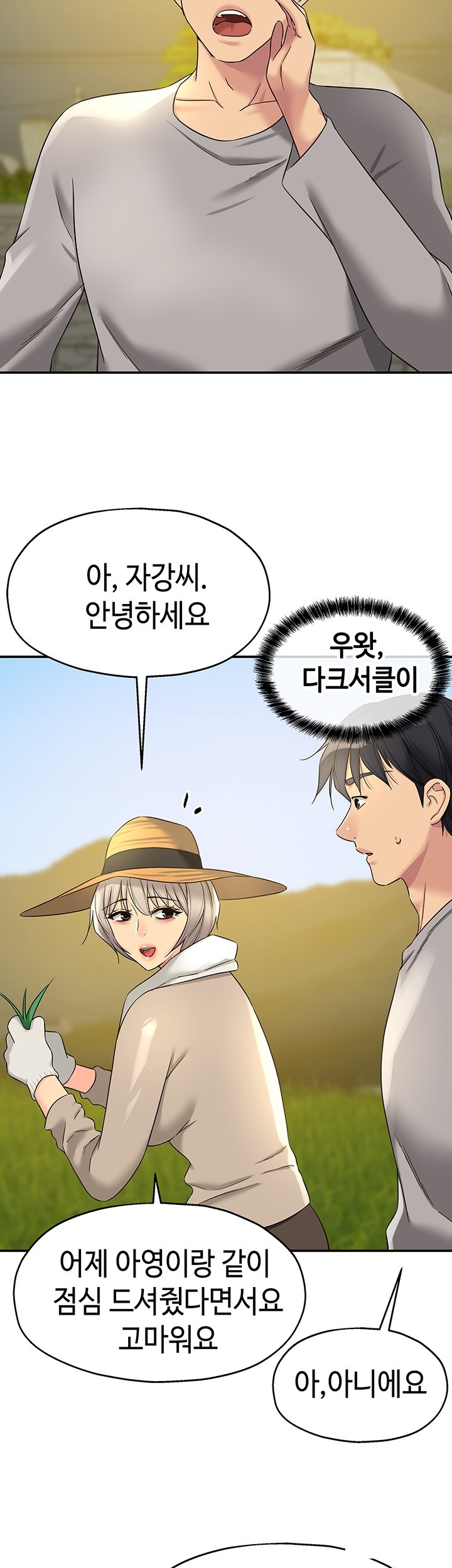 The Shop of Pleasure Raw Chapter 107 Page 23