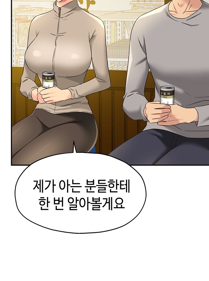 The Shop of Pleasure Raw Chapter 107 Page 25