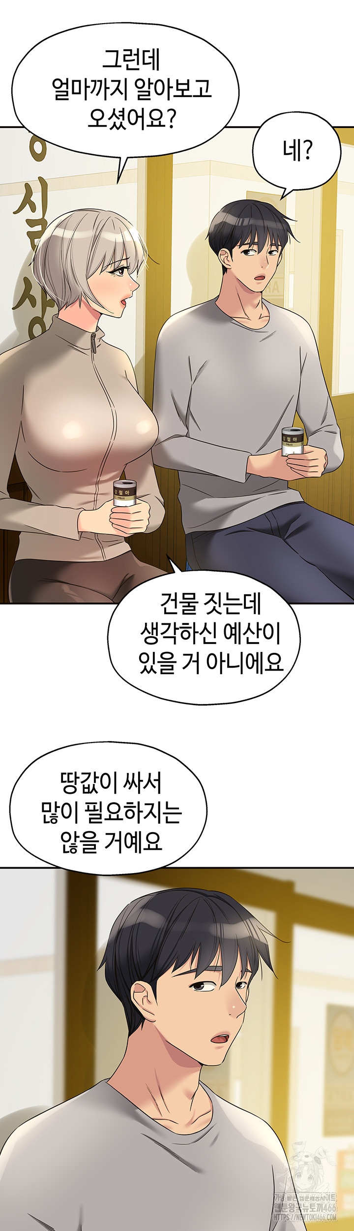 The Shop of Pleasure Raw Chapter 107 Page 26