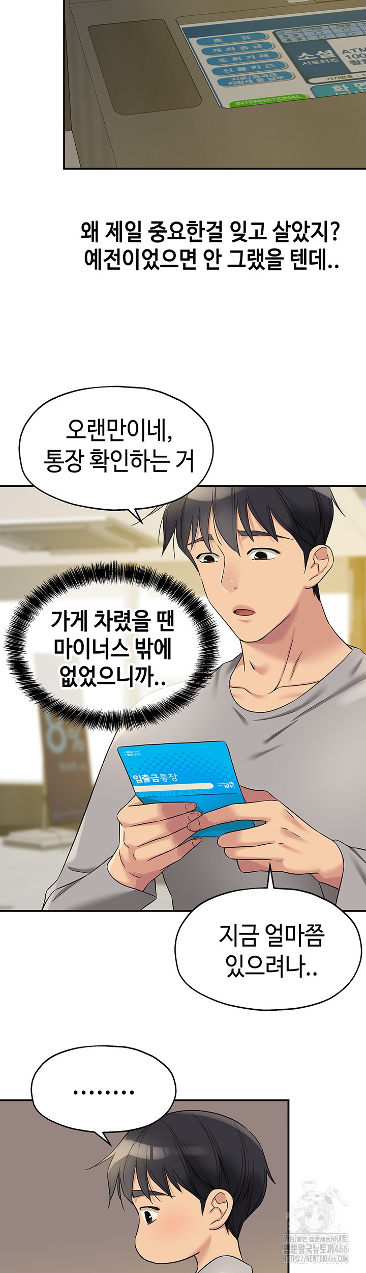 The Shop of Pleasure Raw Chapter 107 Page 28