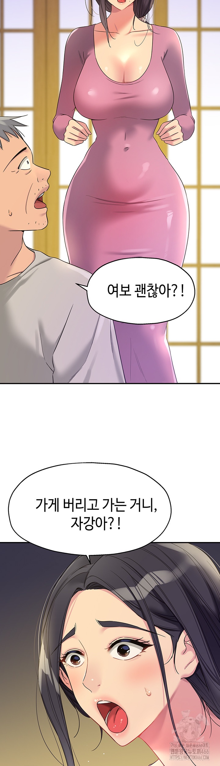 The Shop of Pleasure Raw Chapter 107 Page 3