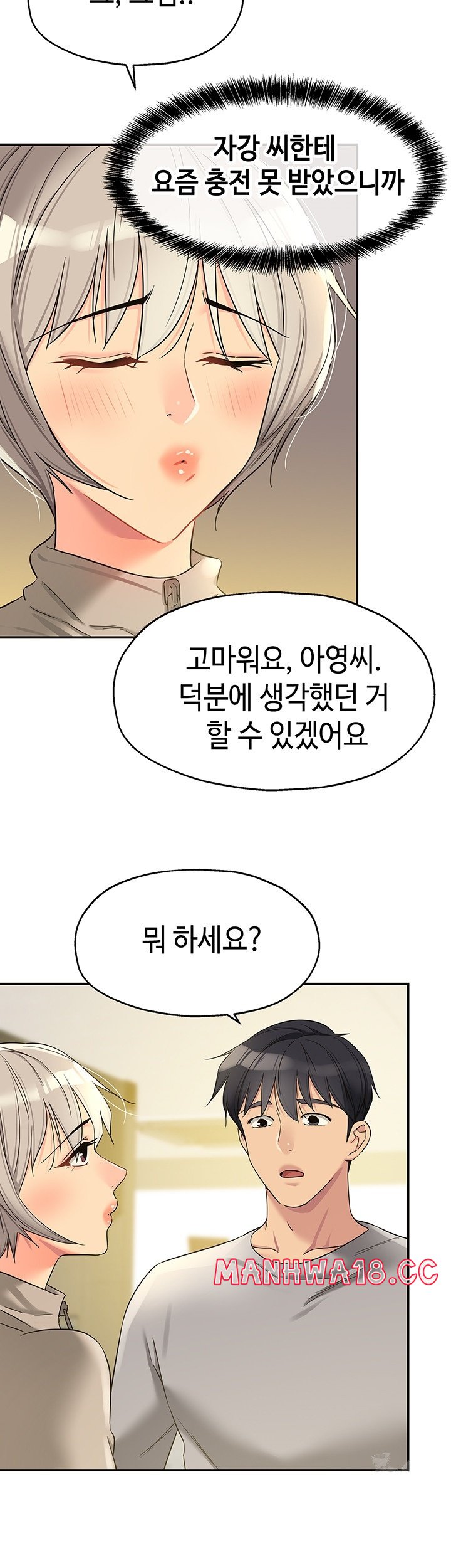 The Shop of Pleasure Raw Chapter 107 Page 32