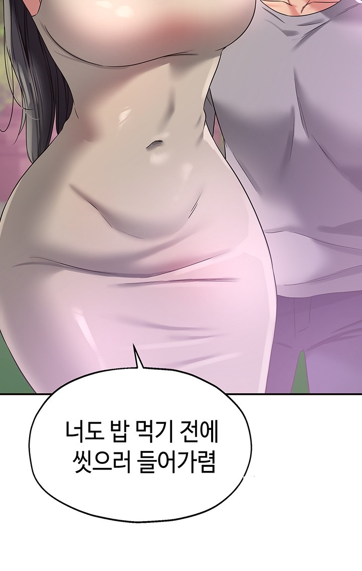 The Shop of Pleasure Raw Chapter 107 Page 35