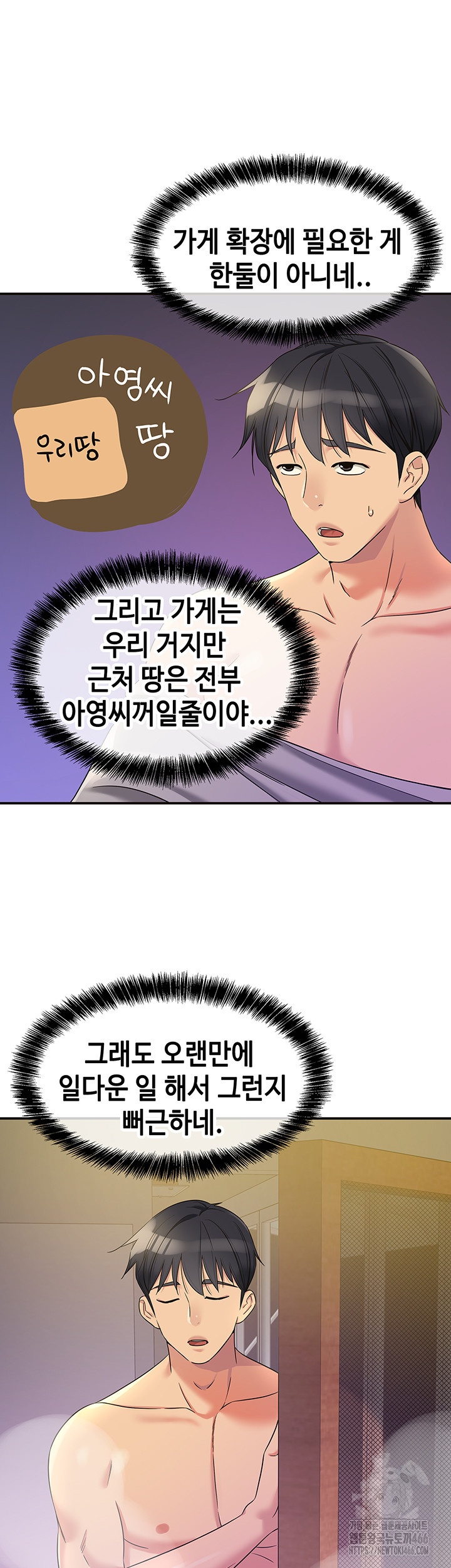 The Shop of Pleasure Raw Chapter 107 Page 36