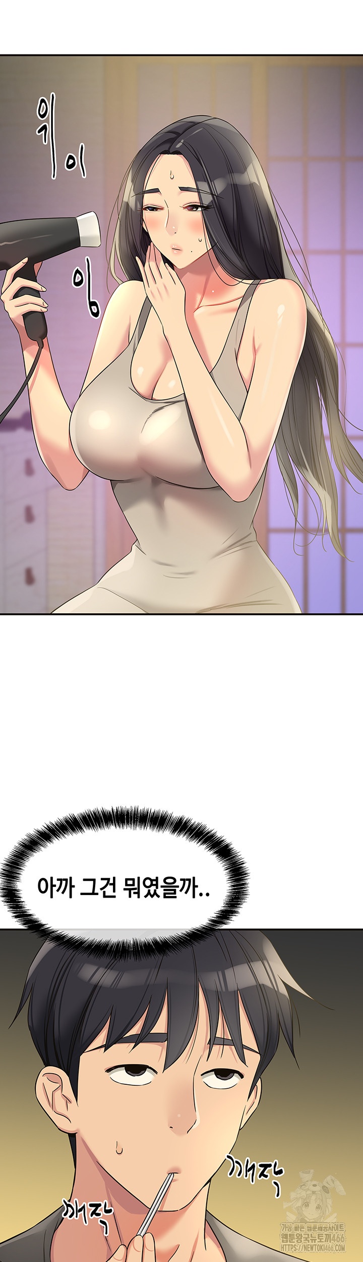 The Shop of Pleasure Raw Chapter 107 Page 39