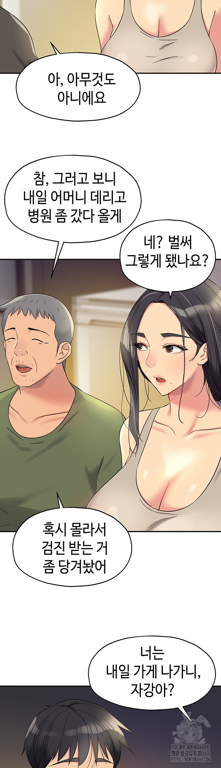 The Shop of Pleasure Raw Chapter 107 Page 42