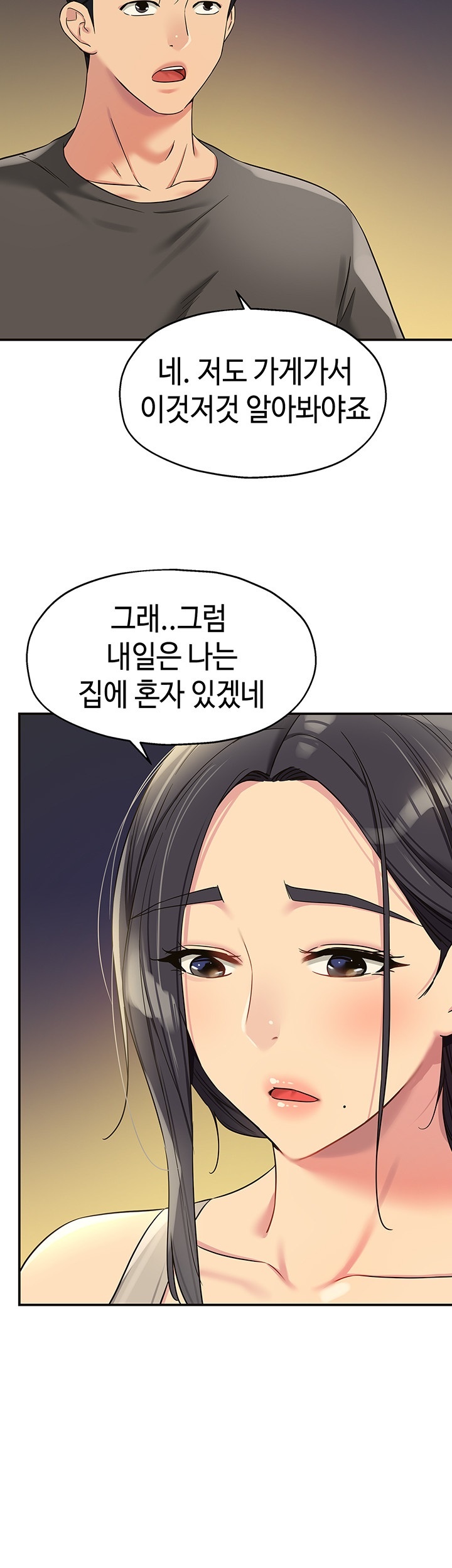 The Shop of Pleasure Raw Chapter 107 Page 43