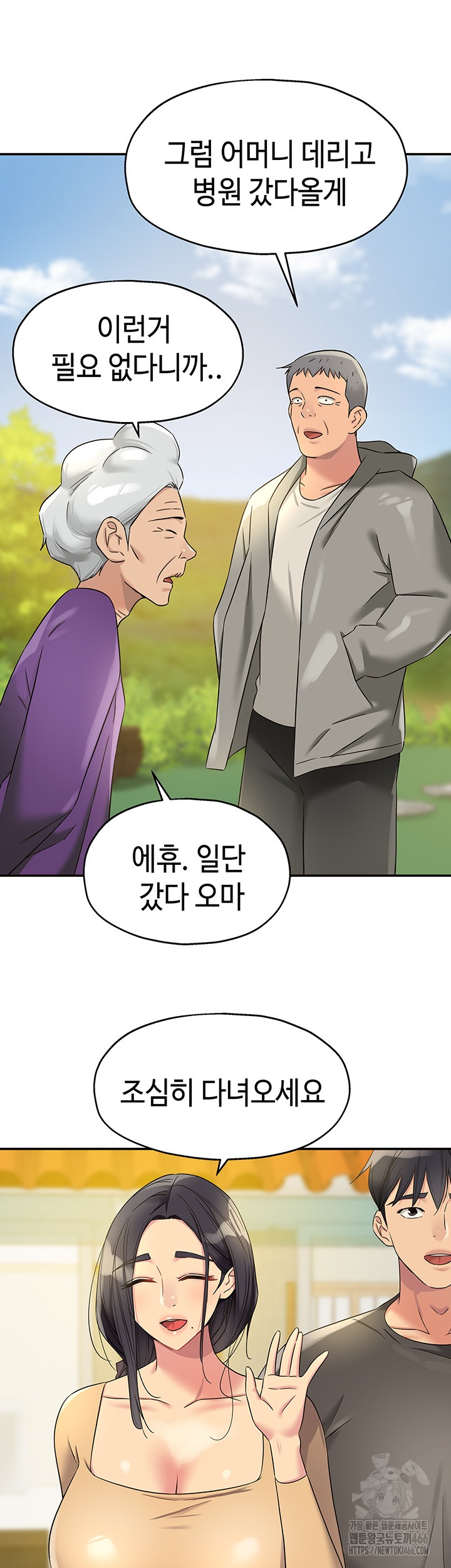 The Shop of Pleasure Raw Chapter 107 Page 44