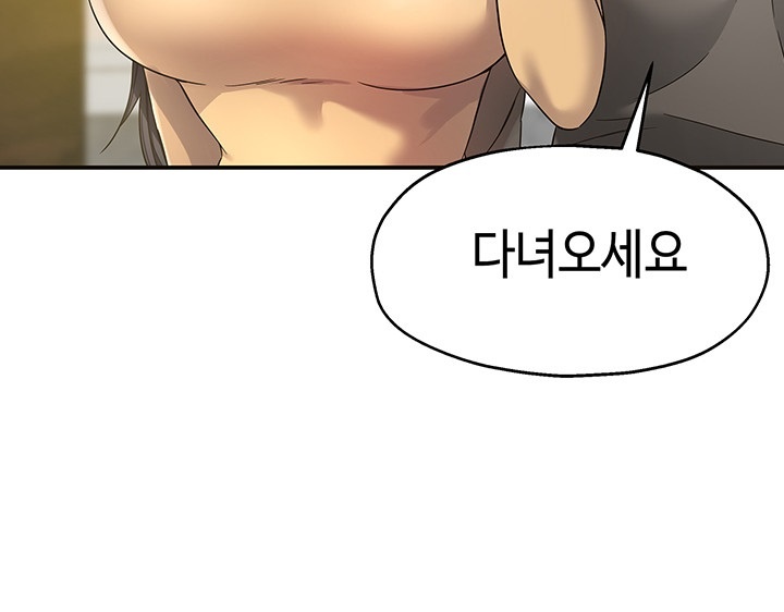 The Shop of Pleasure Raw Chapter 107 Page 45