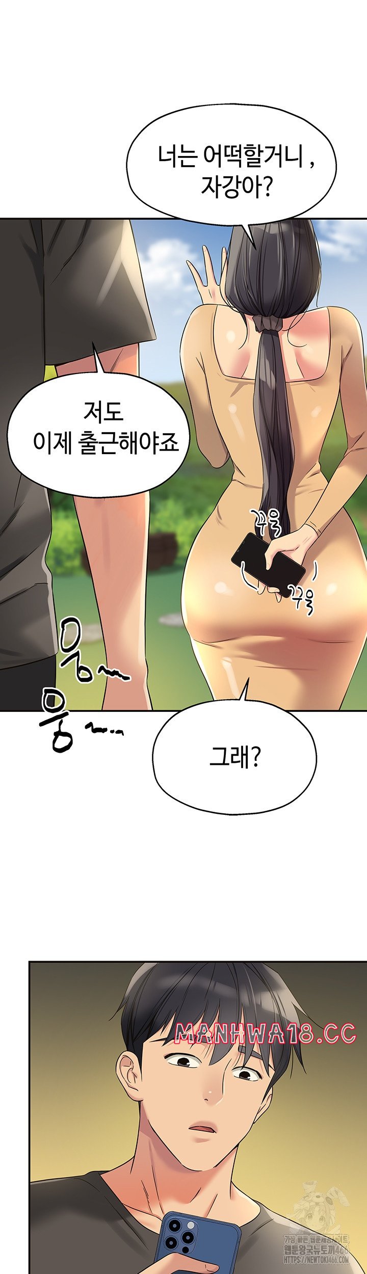 The Shop of Pleasure Raw Chapter 107 Page 46