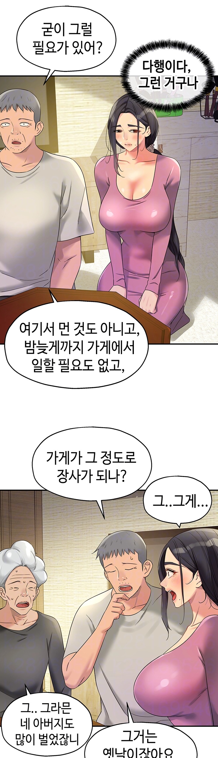 The Shop of Pleasure Raw Chapter 107 Page 6
