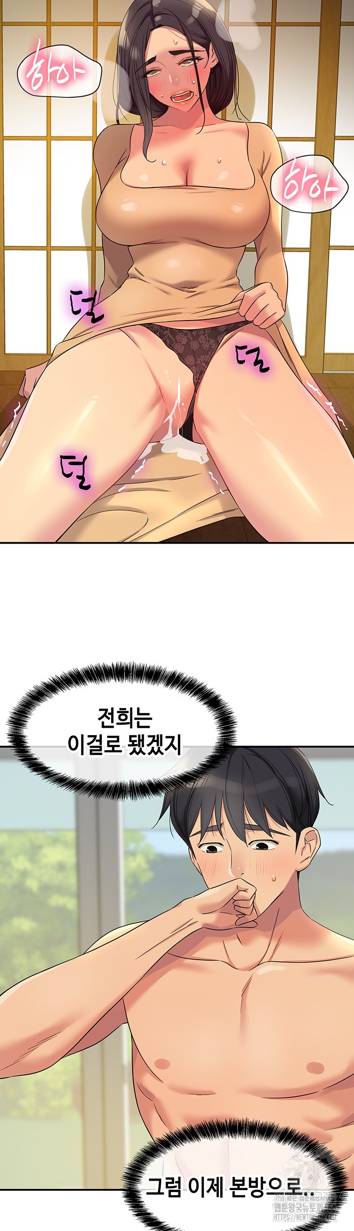 The Shop of Pleasure Raw Chapter 108 Page 18