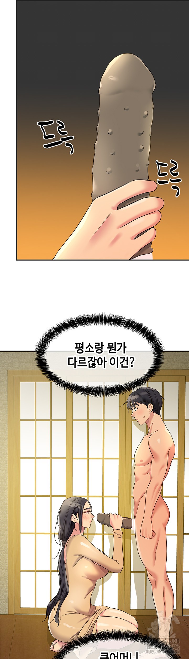 The Shop of Pleasure Raw Chapter 108 Page 36