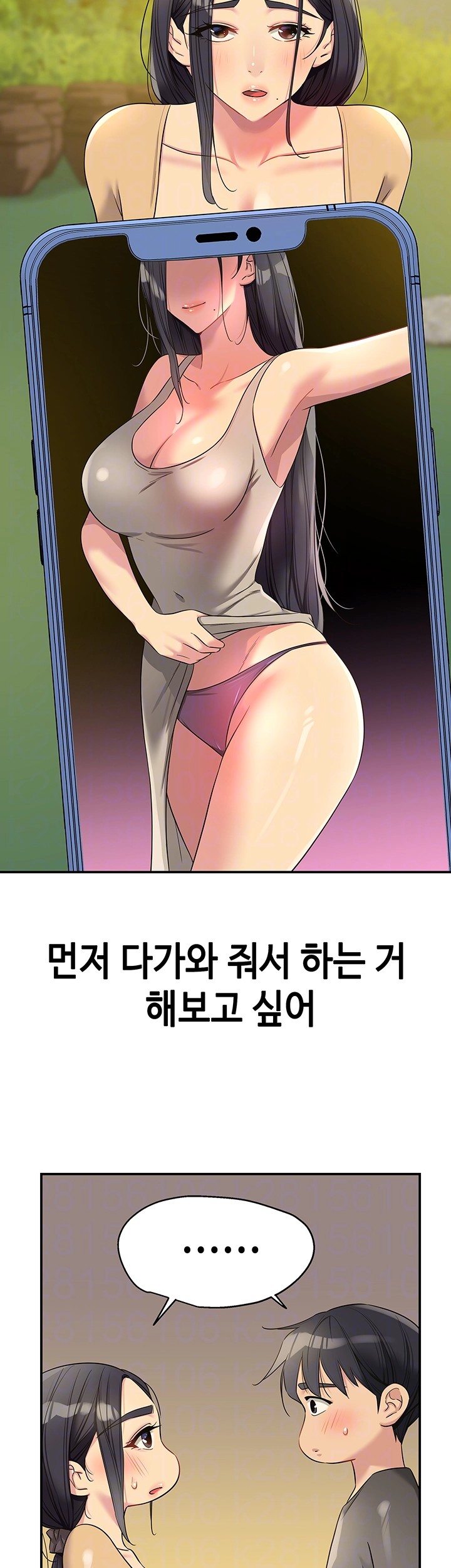 The Shop of Pleasure Raw Chapter 108 Page 4
