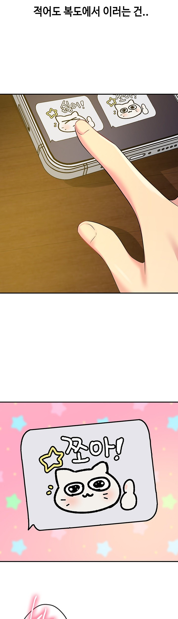 The Shop of Pleasure Raw Chapter 108 Page 41