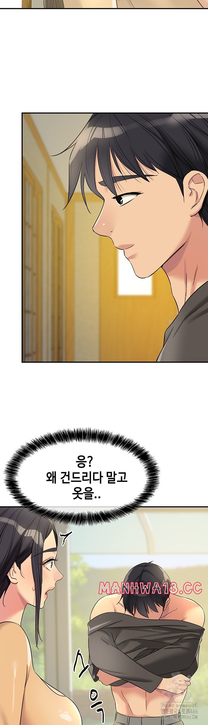 The Shop of Pleasure Raw Chapter 108 Page 7