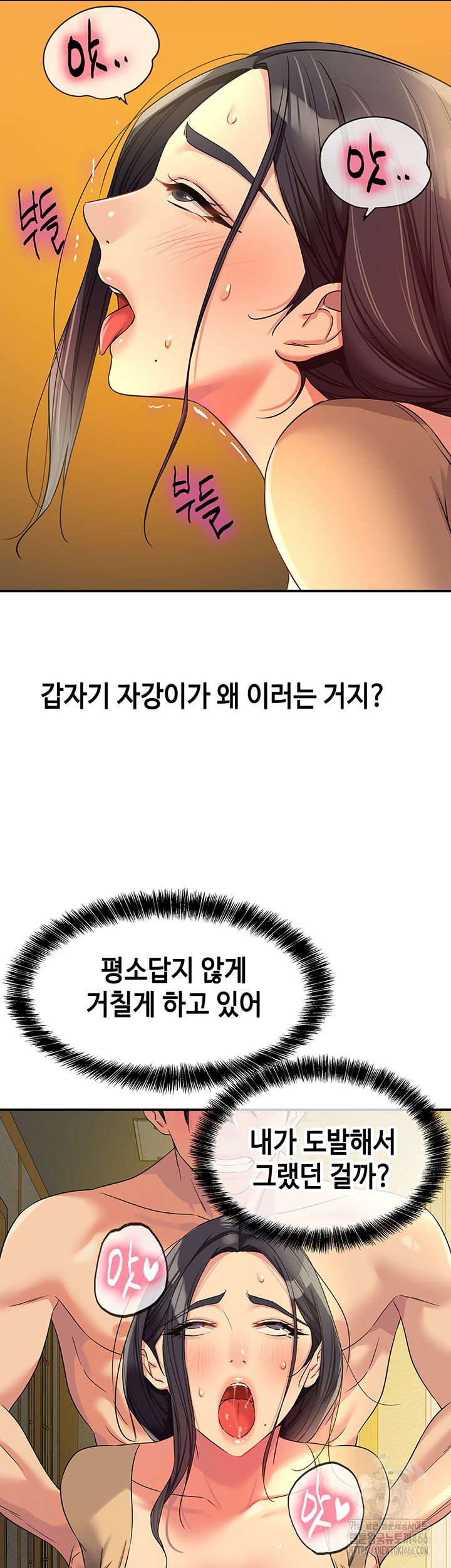 The Shop of Pleasure Raw Chapter 109 Page 11