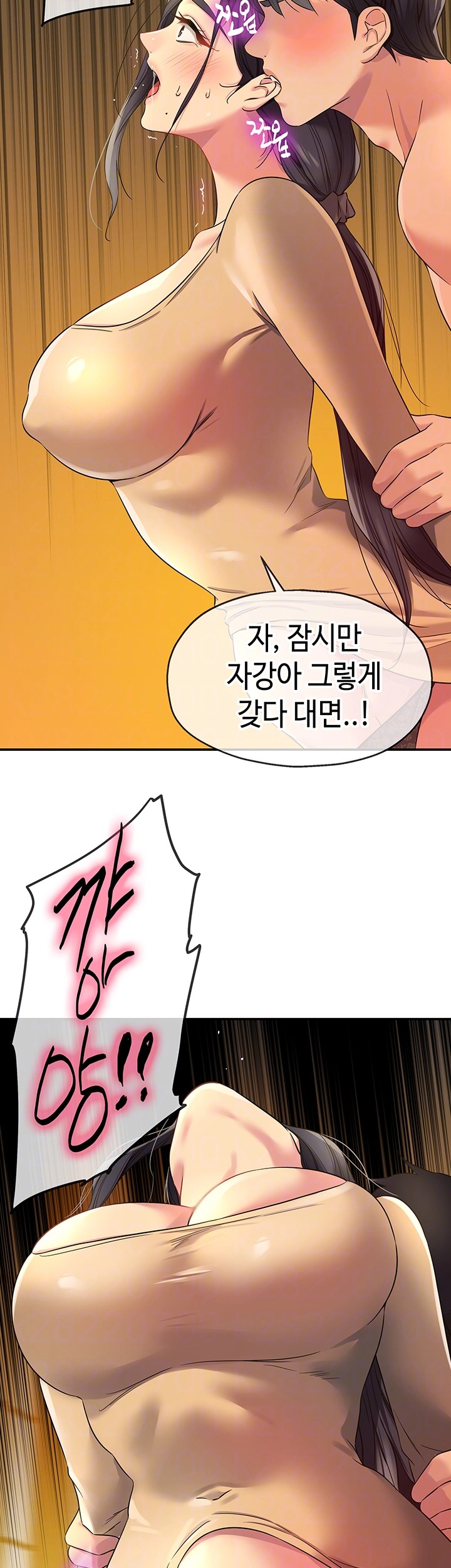 The Shop of Pleasure Raw Chapter 109 Page 14