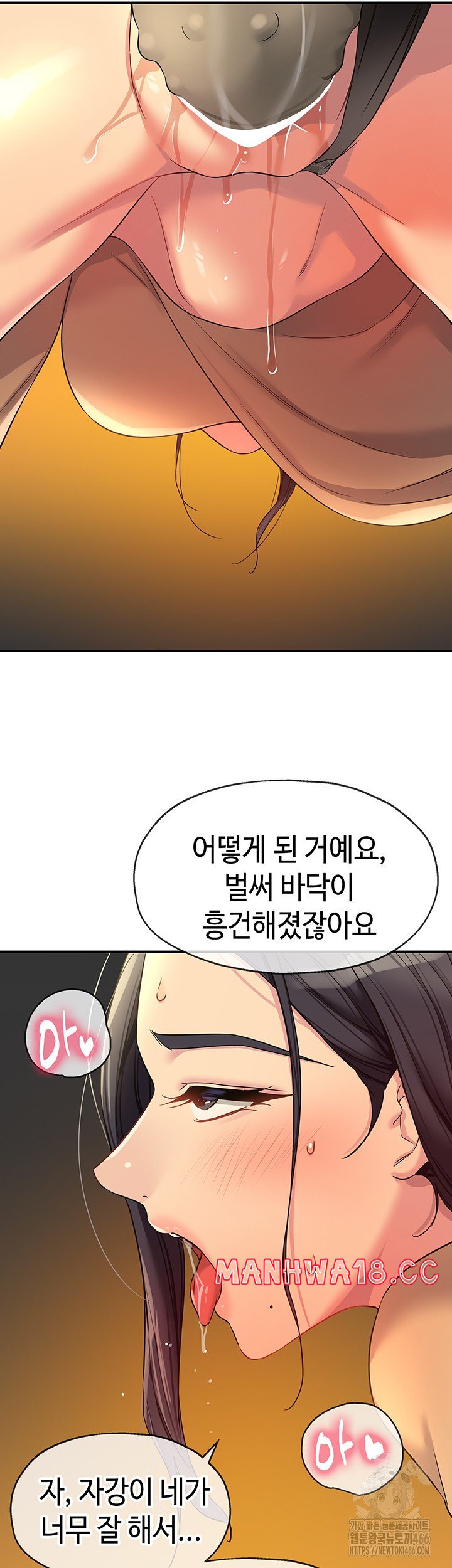 The Shop of Pleasure Raw Chapter 109 Page 16