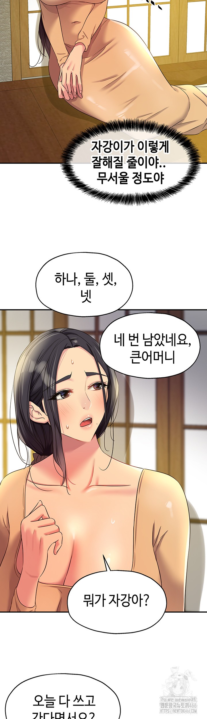 The Shop of Pleasure Raw Chapter 109 Page 22
