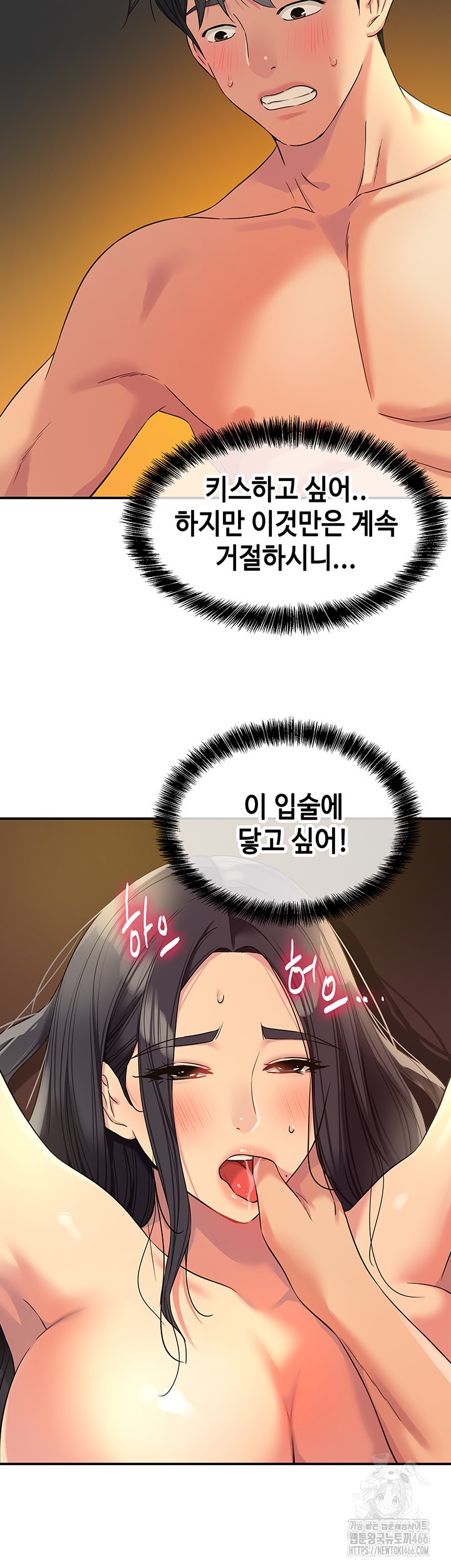 The Shop of Pleasure Raw Chapter 109 Page 33