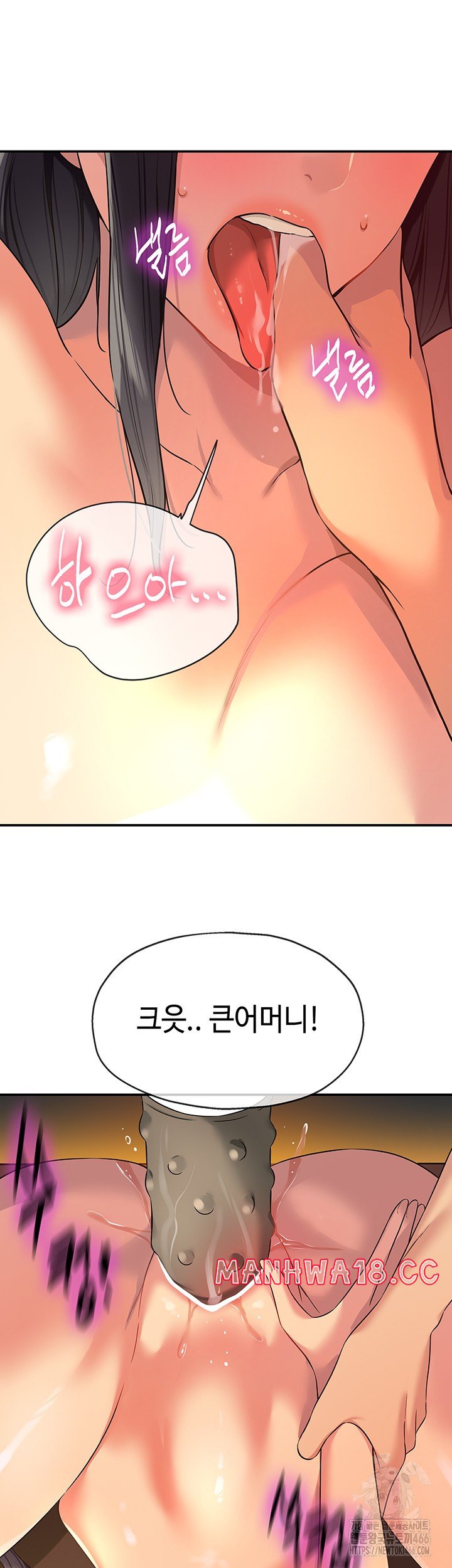 The Shop of Pleasure Raw Chapter 109 Page 34
