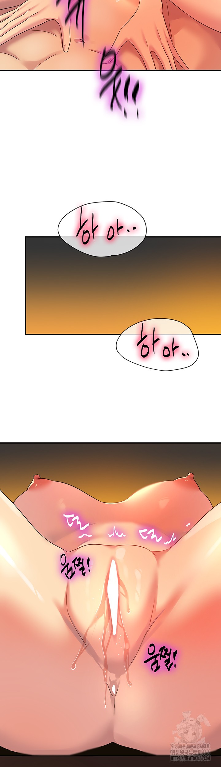 The Shop of Pleasure Raw Chapter 109 Page 44