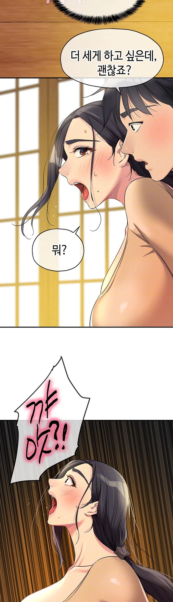 The Shop of Pleasure Raw Chapter 109 Page 9